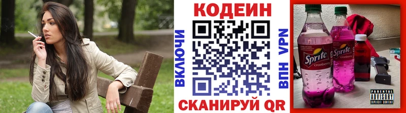 Купить закладки  Вытегра  Кодеиновый сироп Lean напиток Lean (лин) 