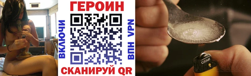 Героин герыч Купить закладки Вытегра