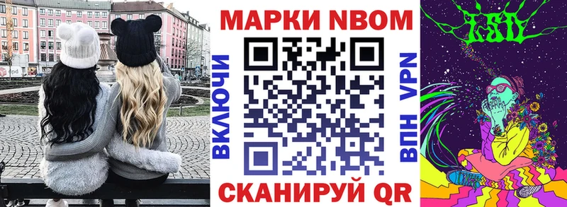 Марки 25I-NBOMe 1,5мг  Купить где  Вытегра 