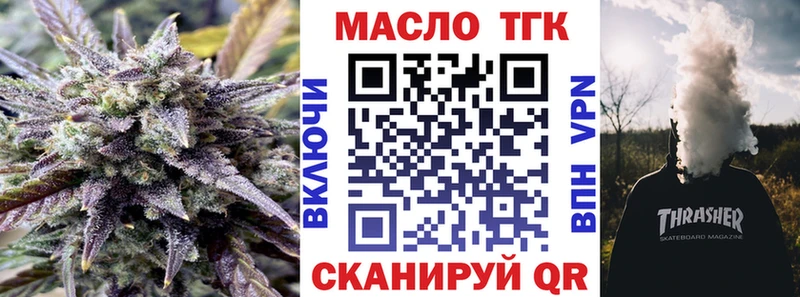 Дистиллят ТГК гашишное масло  Купить закладки  Вытегра 